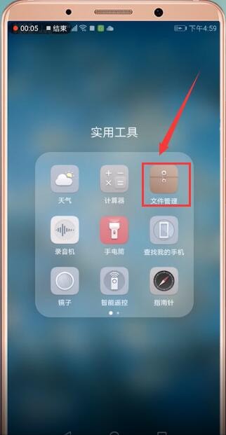 华为手机怎么找到文件夹_具体操作步骤