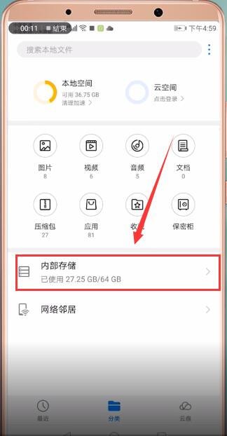华为手机怎么找到文件夹_具体操作步骤