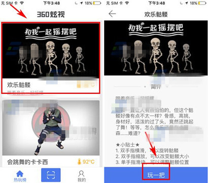 炫视APP怎么使用？炫视详细操作步骤