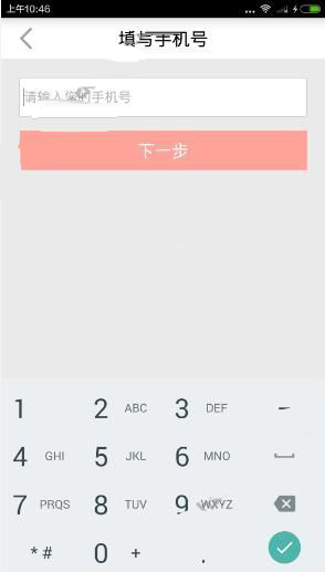 今日十大新闻APP怎么使用 具体注册流程介绍