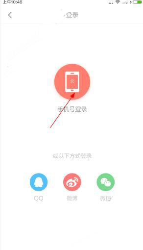 今日十大新闻APP怎么使用 具体注册流程介绍