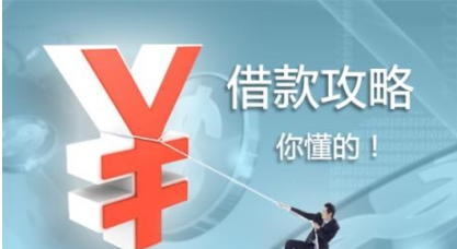 申请个人小额短期贷款多久放款？短期小额贷款放款时间介绍！