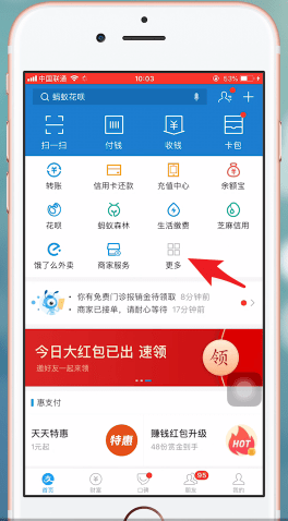 支付宝App办理ETC的具体操作步骤介绍