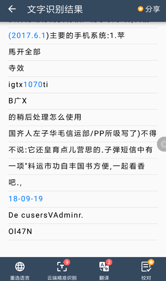 扫描全能王软件翻译图片的具体操作步骤