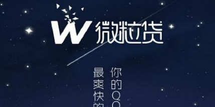 微粒贷怎么提高额度？微粒贷快速提额只需4步！
