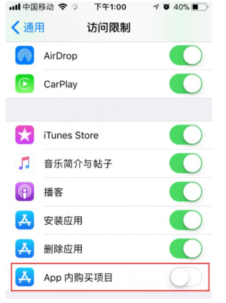 iPhone手机APP内购功能取消的具体操作方法