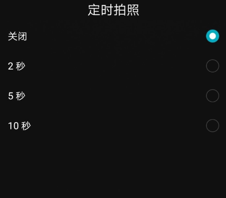 华为手机怎么设置定时拍照？华为具体操作方法
