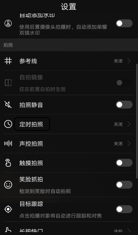 华为手机怎么设置定时拍照？华为具体操作方法