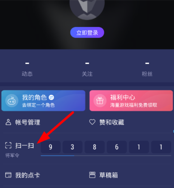 网易大神如何绑定将军令？ 网易大神将军令绑定攻略介绍！