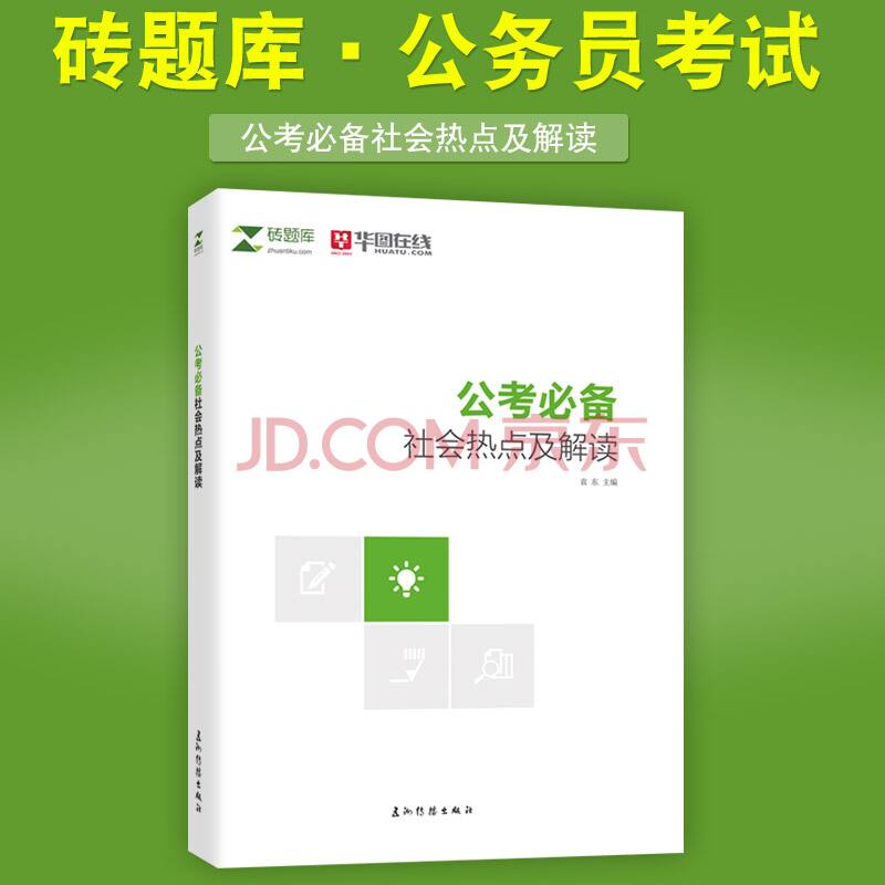 公考题库哪个好？ 公务员刷题app详情介绍！