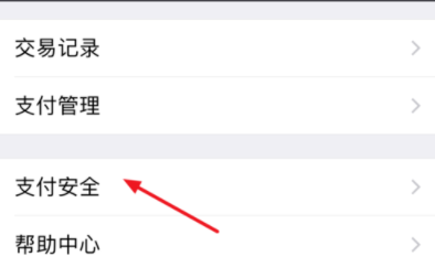 微信怎么开启数字证书_开启具体操作过程
