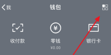 微信怎么开启数字证书_开启具体操作过程