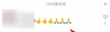 在抖音APP里发表情图片评论具体操作步骤