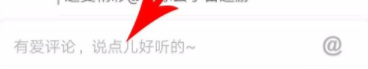 在抖音APP里发表情图片评论具体操作步骤