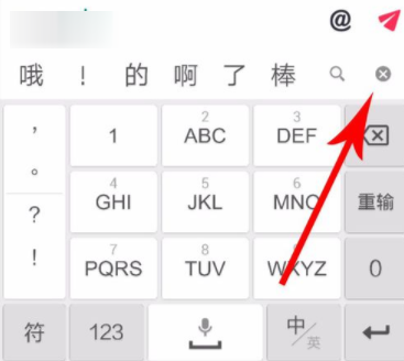 在抖音APP里发表情图片评论具体操作步骤