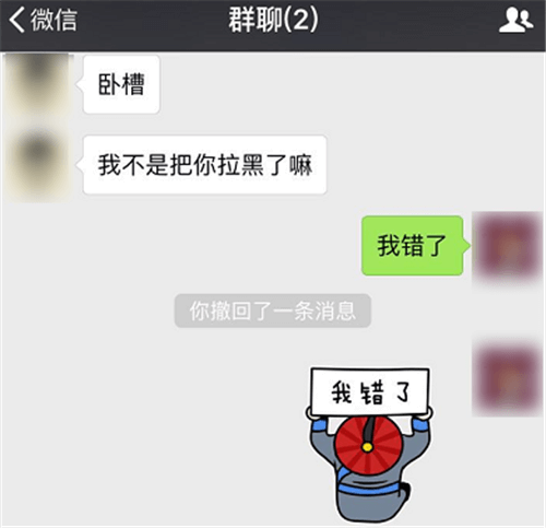 微信被拉黑好友怎么办？强制聊天具体操作步骤
