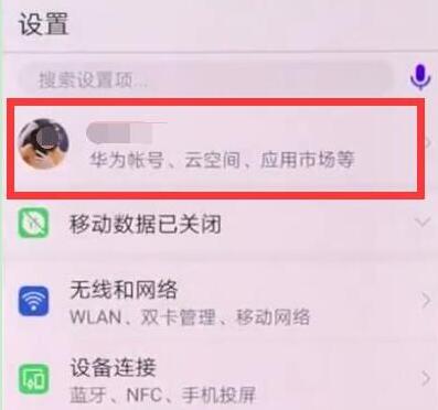 荣耀8xmax手机备份的具体操作流程