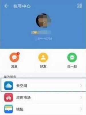 荣耀8xmax手机备份的具体操作流程