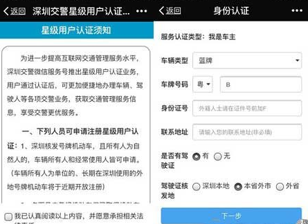 使用微信如何查询电子驾照_城市服务操作步骤