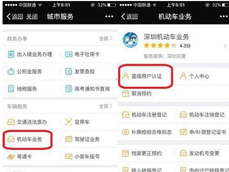 使用微信如何查询电子驾照_城市服务操作步骤