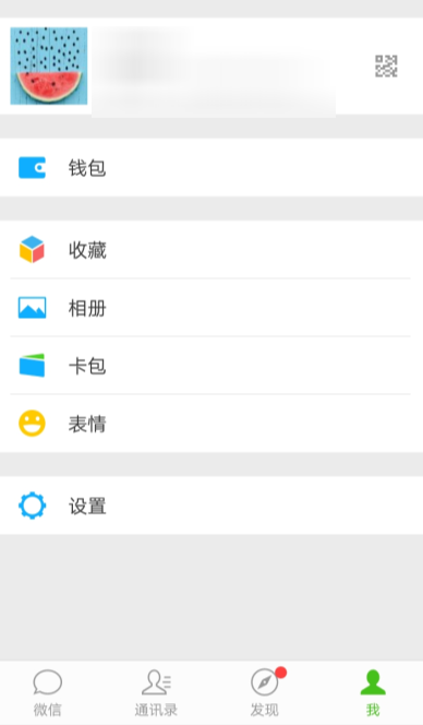 微信APP中怎么打开运动功能_具体操作步骤