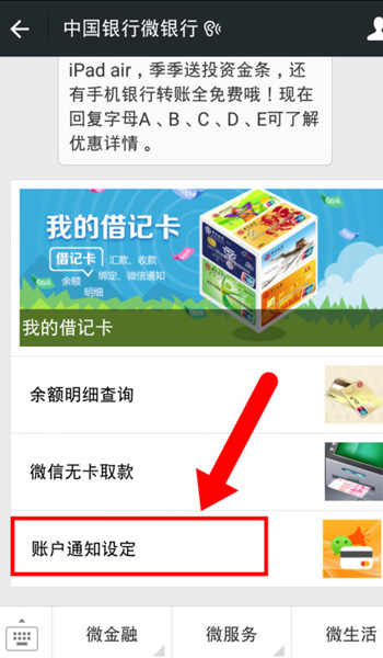 微信如何开通银行卡通知_具体操作流程