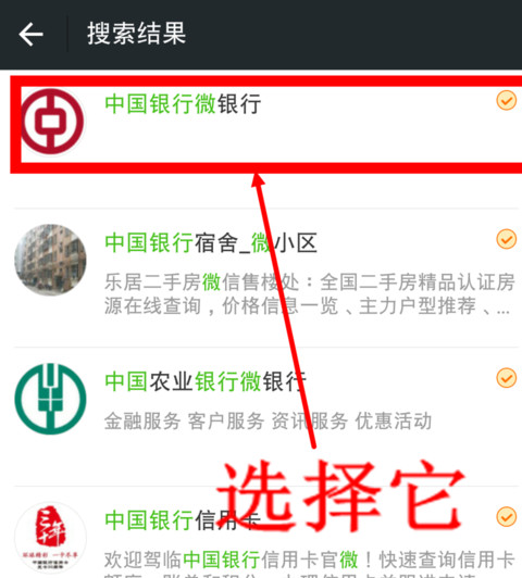 微信如何开通银行卡通知_具体操作流程