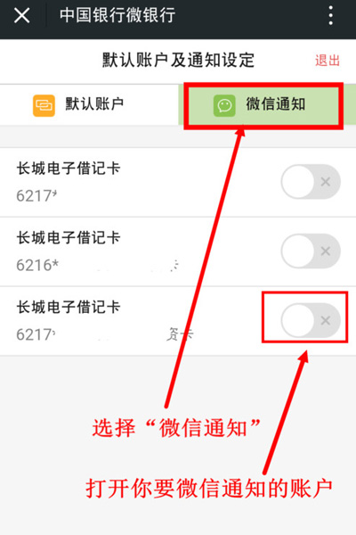 微信如何开通银行卡通知_具体操作流程