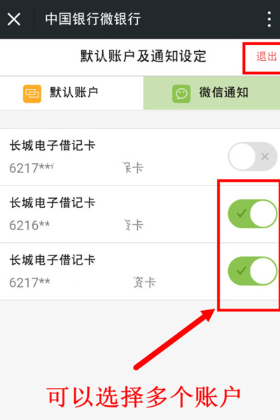 微信如何开通银行卡通知_具体操作流程