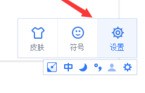 手心输入法怎么设置快捷键_手心输入法具体操作方法