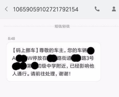 支付宝APP中开通码上挪车的图文操作讲解