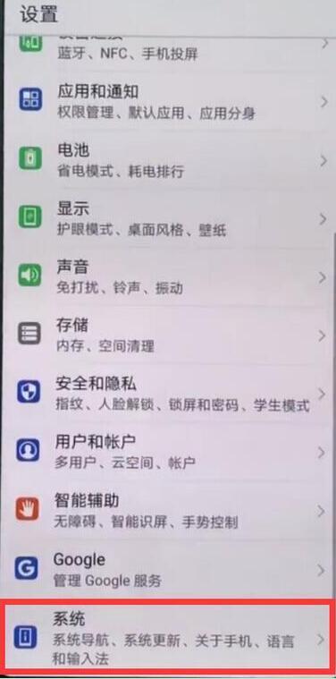 荣耀8xmax怎么更改时间？8xmax手机具体操作流程