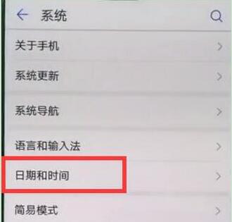 荣耀8xmax怎么更改时间？8xmax手机具体操作流程