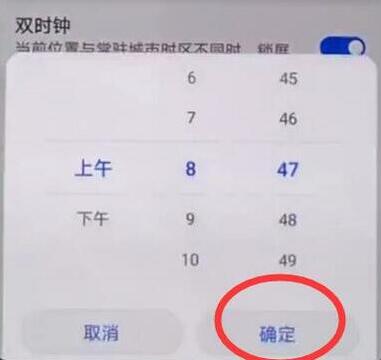 荣耀8xmax怎么更改时间？8xmax手机具体操作流程