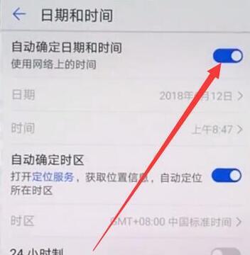 荣耀8xmax怎么更改时间？8xmax手机具体操作流程