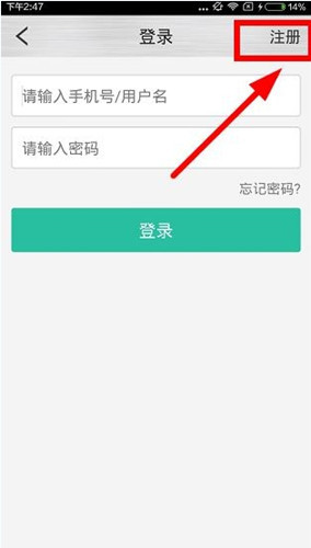 牛车改装app如何注册_详细流程讲述