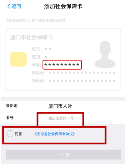 支付宝怎么关联社保卡_集体操作步骤详解