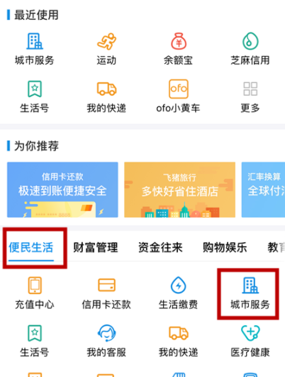 支付宝怎么关联社保卡_集体操作步骤详解