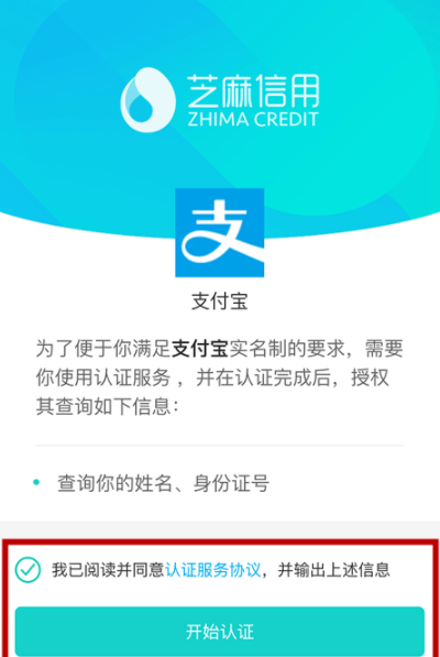 支付宝怎么关联社保卡_集体操作步骤详解