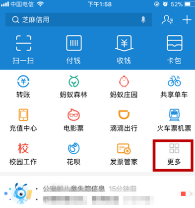 支付宝怎么关联社保卡_集体操作步骤详解