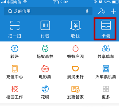 支付宝怎么关联社保卡_集体操作步骤详解