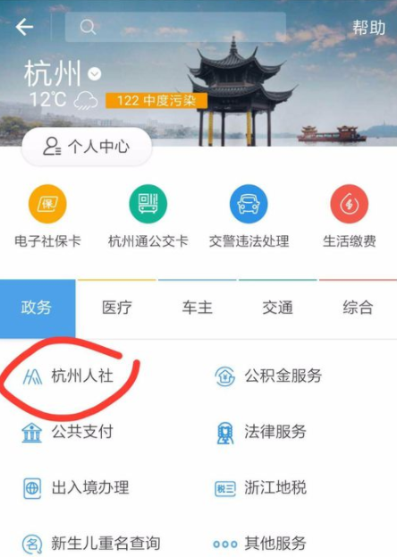 如何通过支付宝APP打印社保证明_详细操作步骤