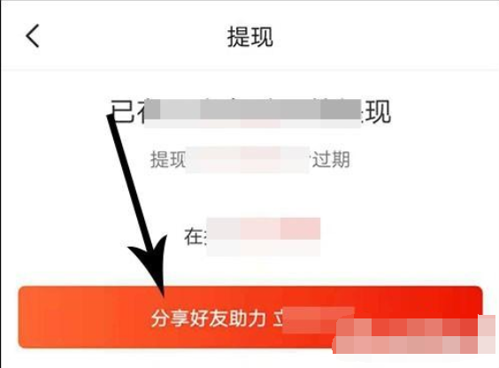 淘集集如何邀请好友   淘集集邀请好友助力赚钱流程