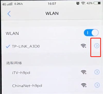 vivo手机怎么提升手机网络网速_提升网速具体操作方法