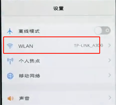 vivo手机怎么提升手机网络网速_提升网速具体操作方法