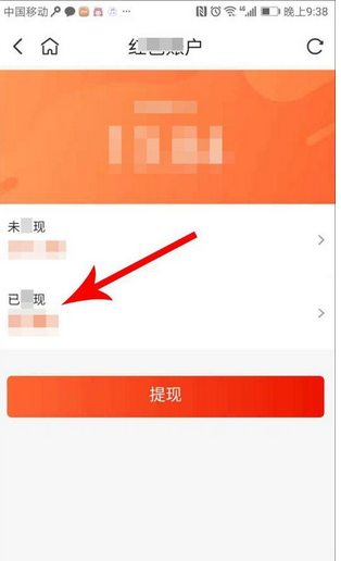 淘集集怎么提现   淘集集提现教程