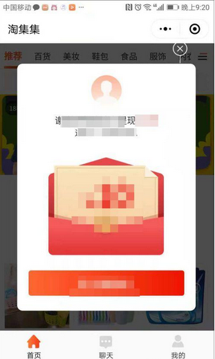 淘集集怎么提现   淘集集提现教程