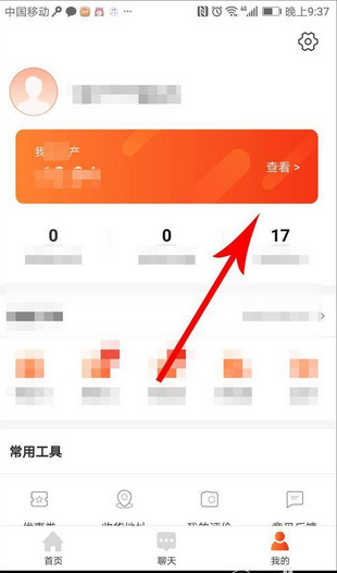 淘集集怎么提现   淘集集提现教程