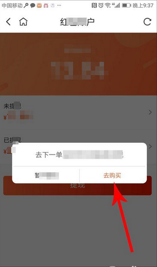 淘集集怎么提现   淘集集提现教程
