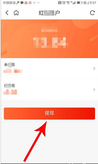 淘集集怎么提现   淘集集提现教程